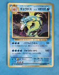 Gyarados 032/087 - CP6