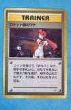 Rocket's Trap Holo Gym Heroes Japanese