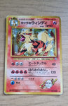 Pokemon:  Blaine's Arcanine No 59