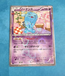 Pokemon - Wobbuffet - CP3 Pokekyun - 1st Edition 013/032