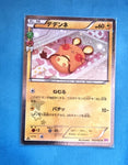 Dedenne 1st Edition 012/032 - CP3 Pokekyun