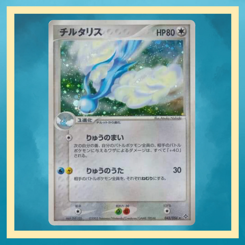 Pokemon: Altaria 043/054